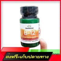 Delivery Free Vitamin B12 vitamins Vitamin B -12 (AS Methylcobalamin) 5000 MCG 60 Lozenges - Swanson #B12Fast Ship from Bangkok