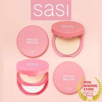 ศศิ มูส เมลโล่ ฟาวน์เดชั่น พาวเดอร์ sasi MOUSSE MELLOW Foundation Powder