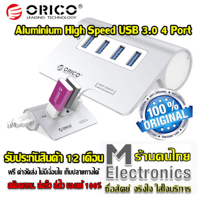 USB HUB 3.0 4 Port ORICO M3H4-SV Mini High Speed Aluminum USB 3.0 HUB 4 ports Splitter Adapter with 30cm USB 3.0 extension cable For Laptop PC/Macbook/Mac Pro