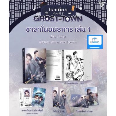 ชาลาในอนธการ เล่ม 1 .