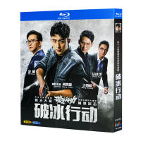 Blue Ray Ultra High Definition TV Drama Ice Breaking Action (2019) BD Disc CD Box, Huang Jingyu, Wu Gang