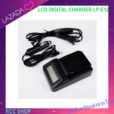 แท่นชาร์จแบตกล้องมีจอ LCD DIGITAL CHARGER LP-E12 SL1 100D, EOS-M, EOS M2, EOS M10