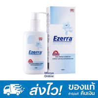 Ezerra Extra Gentle Cleanser ผลิตภัณฑ์ทำความสะอาดผิวหน้าและผิวกายสูตรอ่อนโยน (150 ml)