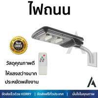 ลดพิเศษ Solar Cell ไฟสนาม ไฟตกแต่งสวน ไฟถนน Solar 58-00199 40W DAYLIGHT LUMAX GREY  LUMAX  58-00199 สว่างมาก ประหยัดพลังงาน เป็นมิตรกับสิ่งแวดล้อม อายุการใช้งานยาวนาน จัดส่งฟรี Kerry ทั่วประเทศ