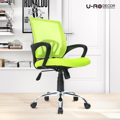 U-RO DECOR รุ่น MOON (มูน) สีเขียว เก้าอี้สำนักงาน ล้อเลื่อน ปรับหมุนได้ ขาเหล็ก พนักพิงกลางหลังผ้าตาข่าย เบาะเสริมฟองน้ำเนื้อแน่น เก้าอี้ เก้าอี้ทำงาน เก้าอี้ผู้บริหาร โฮมออฟฟิศ Computer Office Chair