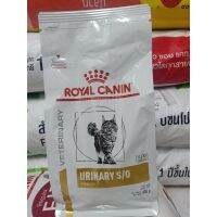 [ลด50%] ล้างสต๊อก!! พร้อมส่งRoyal canin urinary s/o dry cat food feline 400g แมวโรคนิ่วกระเพาะปัสสาวะสะลายนิ่วป้องกันนิ่วexp8/5/23