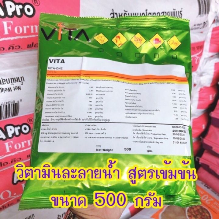 วิตามินไก่ไข่-เป็ดไข่-วิตามินไก่-เพิ่มปริมาณการไข่-บำรุงรังไข่-ไข่แดง-เปลือกหนา-ใบใหญ่-วิตามินไข่ดก-สูตรเข้มข้น-ตัวใช้ในฟาร์ม