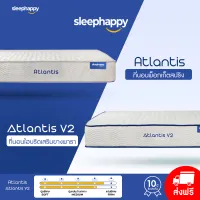 SleepHappy รุ่น Atlantis และ Atlantis V.2 mattress ที่นอนโรงแรมพ็อกเก็ตสปริงในกล่อง ที่นอนเพื่อสุขภาพ หนา 10 นิ้ว ส่งฟรีทั่วไทย