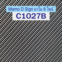 ฟิล์มเคฟล่า C1027B ตัดความยาวต่อเนื่อง 50ซม*1เมตร ฟิล์มลอยน้ำ ลายคาร์บอน ลายไม้ ลายพราง ปลีก - ส่ง ?