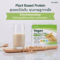 วีแกนมัลติแพลนท์โปรตีน vegan multi plant protine วีแกนโปรตีนสร้างกล้ามเนื้อ จำนวน 1 กล่อง