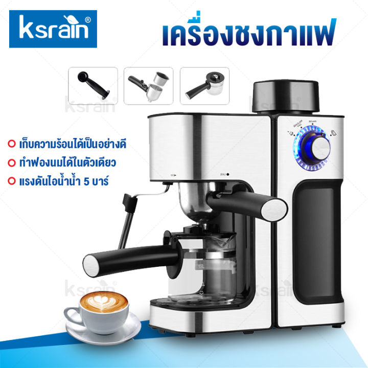 เครื่องชงกาแฟ-เครื่องชงกาแฟสดพร้อมทำฟองนมในเครื่องเดียว-coffee-make