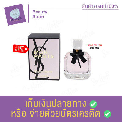 ไม่มีเกรดใดใดทั้งสิ้น แท้คือแท้ YSL Yves Saint Laurent Mon Paris EDP 7.5ml. น้ำหอมจิ๋ว น้ำหอมมินิ หัวแต้ม สินค้าพร้อมส่ง