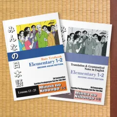 Minna No Nihongo 1 1 Main Textbook Translation Grammatical Notes Jlpt N5 Part 1 Lazada