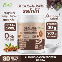 ⚡ส่งฟรี⚡Almond Protein New Life Plus เครื่องดื่มโปรตีนจากพืชปรุงสำเร็จชนิดผง รสโกโก้ สูตรไม่มีน้ำตาล ทานง่าย มีส่วนผสมของคอลลาเจน ปริมาณ 900 กรัม