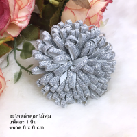 อะไหล่ผ้า รูปดอกไม้พุ่ม แพ็คละ 1 ชิ้น อุปกรณ์งานประดิษฐ์ DIY