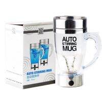 KPN_แก้วปั่น AUTO STIRRING MUG มีหูจับ แก้วปั่นอัตโนมัติ  แก้วปั่นพกพา