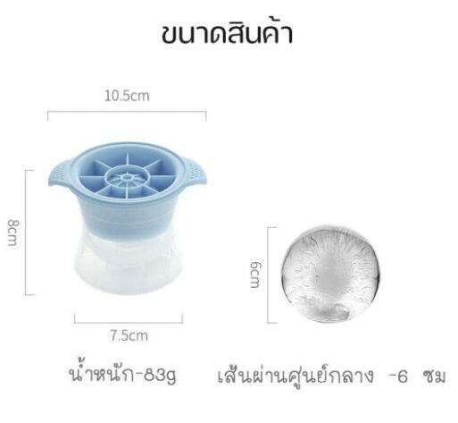 ปลีก-ส่ง-s364-แม่พิมพ์ที่ทำน้ำเเข็งก้อนกลม-ที่ทำน้ำแข็ง-น้ำแข้งก้อนกลม-แม่พิมพ์กลม-ice-ball-maker-ห้องครัวทำน้ำแข็ง