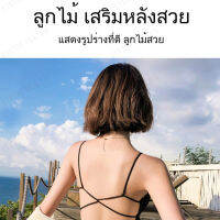 vivistyle ชุดเสื้อยกหลังที่มีลวดลายสวยงามเพื่อเพิ่มเสน่ห์และความเซ็กซี่