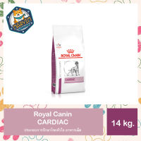 Royal Canin CARDIAC อาหารสุนัข ประกอบการรักษาโรคหัวใจ ชนิดเม็ด 14 กก + gift set น้องสุนัข exp.07-2023