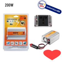 อินเวอร์เตอร์ 12V200W เครื่องแปลงไฟรถเป็นไฟบ้าน ตัวแปลงไฟรถ ใช้อุปกรณ์ไฟบ้านได้ในรถ DC 12V to AC 220V 200W ของแท้รับประกัน