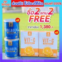 มานาคอลลาเจน มานาวิตซี 2 แถม 2 ของแท้ ส่งฟรี!! Mana Vit C วิตามินซี มานา แบบชง วิตตามินซี ฟื้นผิวใส เปล่งประกาย มีออร่า วิตามินซีผง mana collagen