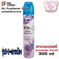 PRO CHOICE Air Freshener Spray สเปรย์ปรับอากาศ โปรช้อยส์ 300ml รุ่น3+1=4กระป๋อง