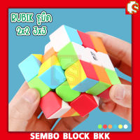 รูบิค 2X2 3x3 ลื่นหัวแตก แบบเคลือบสี ไม่ลื่นคืนเงิน รูบิด รูบิก ลูกบิด ลูบิก ของเล่นฝึกสมอง Rubiks Cube