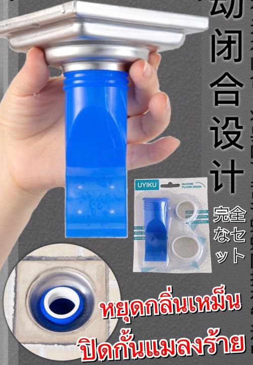 pipe-deodorizer-insect-proof-ซิลิโคนดับกลิ่นกันแมลงร้ายจากท่อน้ำ-กันกลิ่นเหม็น-กันแมลงจากท่อน้ำ-ติดตั้งแสนง่ายสะดวก-หมดปัญหากลิ่นเหม็นจากท่อ