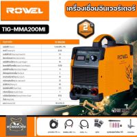 ROWEL เครื่องเชื่อม ตู้เชื่อม รุ่น TIG200-MMA200MI IGBT ใหม่ล่าสุดกระแสเชื่อมคงที่ ทนกระแสไฟได้สูง ประหยัดพลังงานแนวเชื่อมสวย