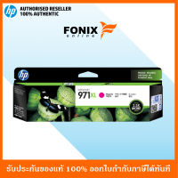 หมึกพิมพ์แท้ HP 971XL Magenta Ink Cartridge (CN627AA)