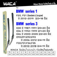 WACA for BMW series 1 F20 F21 series 3 E30 E36 E46 E90 E91 E92 E93 F30 F31 F34 F35 ใบปัดน้ำฝน ใบปัดน้ำฝนหลัง (2ชิ้น) WB1 FSA