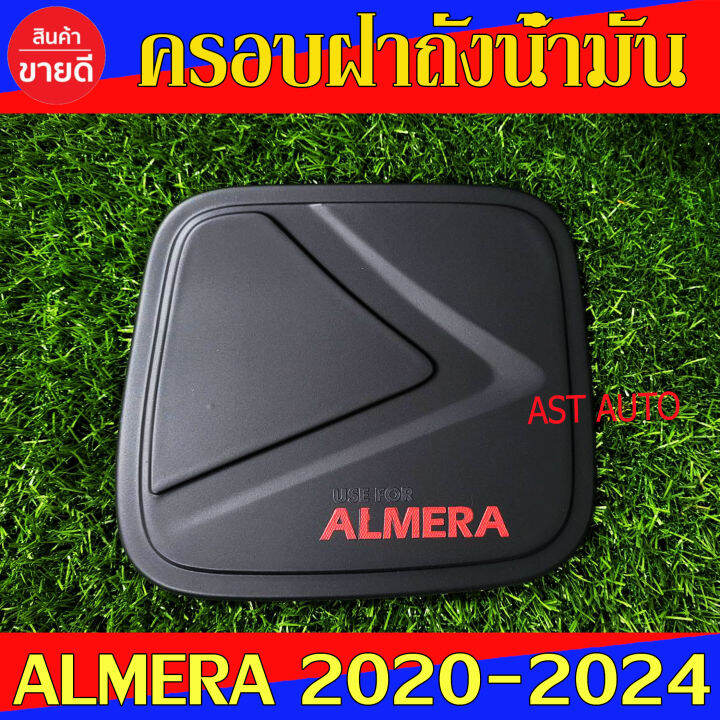 ครอบฝาถังน้ำมัน-ดำด้าน-โลโก้แดง-นิสสิน-อเมร่า-nissan-almera2020-almera2021-almera2022-almera2023-ใส่ร่วมกันได้-a