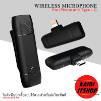 Kaidi ไมโครโฟนไร้สาย Wireless lavalier microphone For Singing Mic ไมค์หนีบปกเสื้อขนาดพกพา ไมค์สำหรับ ไลฟ์สด บันทึกวีดีโอ รองรับต่อโทรศัพท์ iPhone 7/8/9/X/13 &amp; HUAWEI/Xiaomi