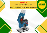 Bosch เครื่องเซาะร่องไร้สาย 12V GKF 12V-8 (SOLO) BL #06016B0002