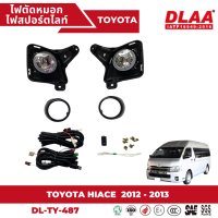 ไฟตัดหมอก สปอร์ตไลท์ TOYOTA สำหรับรถรุ่น COMMUTER HIACE 2012-2013 (TY-487)