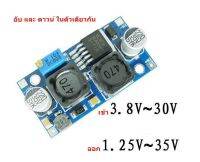 DC-DC สเต็บดาวน์ +อับ ในตัวเดียวกัน