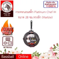 ZEBRA กระทะนอนสติ๊กทรงลึก หัวม้าลาย ขนาด 28 ซม. Platinum Chef