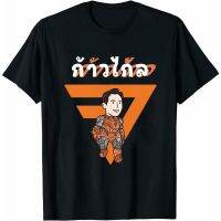 【HOT】เสื้อยืดฤดูร้อนเสื้อยืดแนวสตรีท เสื้อยืดคอกลม รูปแบบใหม่ เสื้อยืด "กาก้าวไกล" สีขาว เสื้อยืด สีทึบ ที่มีลวดลายเสื้อแขนสั100%cotton