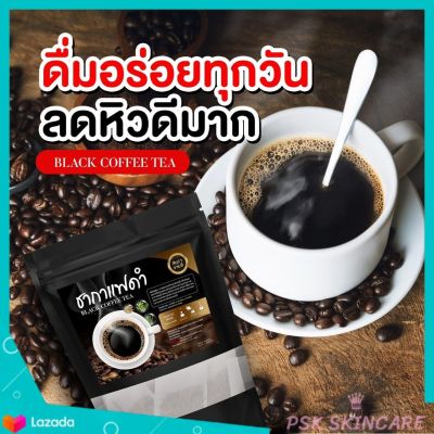 ( โปร 3 ห่อ ) ชากาแฟดำ ที Black coffee Tea แบล็คคอฟฟี่ ที 20 ซอง