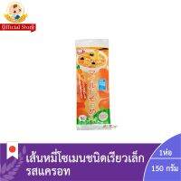 ไมล์ด โซเมน แครอท (เส้นหมี่โซเมนรสแครอท) (ตรา โมกุโมกุ) Mild Somen Carrot (Mogumogu Brand) 1ห่อ