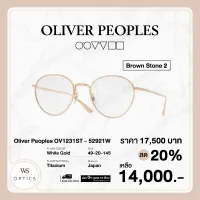 กรอบแว่นสายตา Oliver Peoples รุ่น Brownstone 2 - OV1231ST