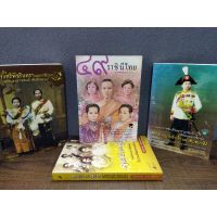 หนังสือจอมนางแห่งสยาม 2119 สมเด็จพระศรีนครินทรา 2120  ๔๙ราชินีไทย 2121  พระมงกุฎเกล้าเจ้าแผ่นดินสยาม 2122