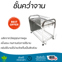 ราคาพิเศษ ที่คว่ำจาน ชั้นคว่ำจานสเตนเลส2ชั้นตั้งพื้นAY22 KING ผลิตจากวัสดุเกรดอย่างดี แข็งแรง ทนทาน บรรจุได้เยอะ Dish Dryig Rack จัดส่งฟรีทั่วประเทศ