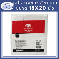 เอโร่ ถุงขยะ สีขาวนม ขนาด 18x20 นิ้ว 1 กก. / aro White Garbage Bag 18x20" x 1 kg รหัสสินค้าli2771pf