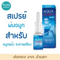 Aqua maris classic 30 ml.