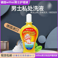 3จุด Dekou Willies Mens Private Ware Care Liquid Anti-คัน, ต้านเชื้อแบคทีเรีย, ทำความสะอาดและกำจัดกลิ่น