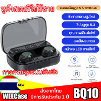 หูฟังบลูทูธ BQ10 TWS หูฟังสเตอริโอไร้สาย Bluetooth 5.3 หูฟังเล่นเกม หูฟังบลูทูธไร้สาย หูฟังเกมมิ่ง หูฟังไร้สาย หูฟังออกกำลังกาย หูฟังอินเอียร์