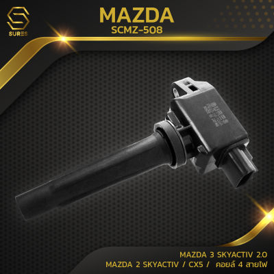 คอยล์จุดระเบิด MAZDA 3 SKYACTIV 2.0 / MAZDA 2 SKYACTIV / CX-3 CX-5 ตรงรุ่น 100% - SCMZ-508  - SURES MADE IN JAPAN - คอยล์หัวเทียน มาสด้า สอง สาม สกายแอคทีฟ PE20-18-100A