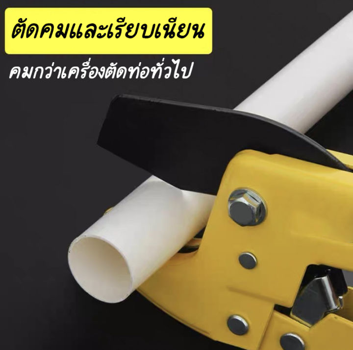 กรรไกรตัดท่อ-กรรไกรตัดท่อpvc-คีมตัดท่อpvc-กรรไกรตัดท่อพีวีซี