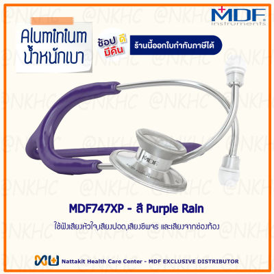 หูฟังทางการแพทย์ Stethoscope ยี่ห้อ MDF747XP Acoustica (สีม่วงเข้ม Color Purple Rain) MDF747XP#08